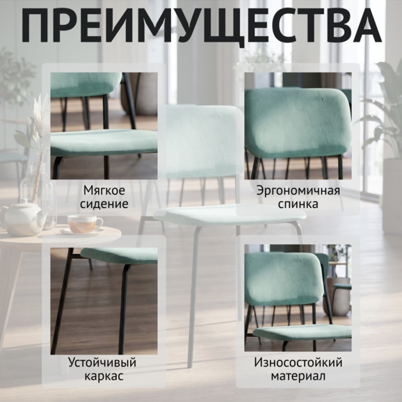 Стул Квик, велюр Тедди 336, каркас металл черный - фото 6