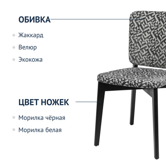 стул Safir, Elegancia/ черный каркас - фото 2