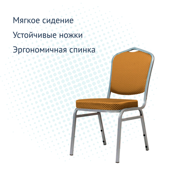 Стул Хит 20мм банкетный, серебро, коричневая корона - фото 3