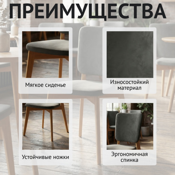 Стул Сафир, велюр тёмно-серый - фото 6