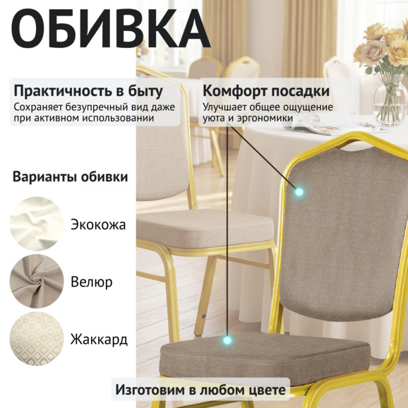 Стул Хит 25мм - золото, рогожка бежевая - фото 3