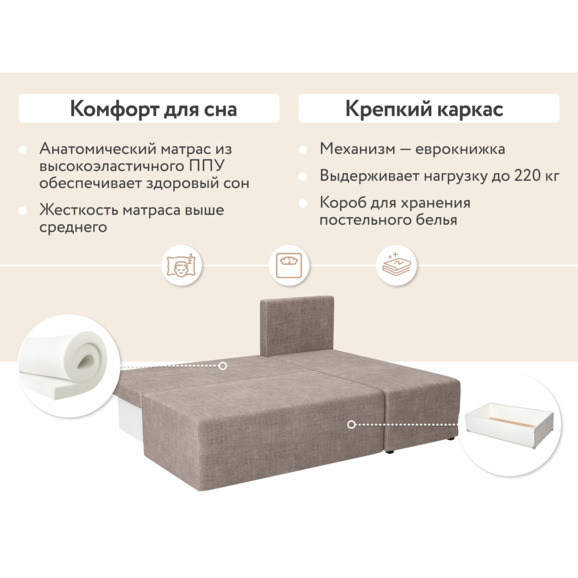 Диван-кровать угловой КАИР темно-бежевый - фото 9