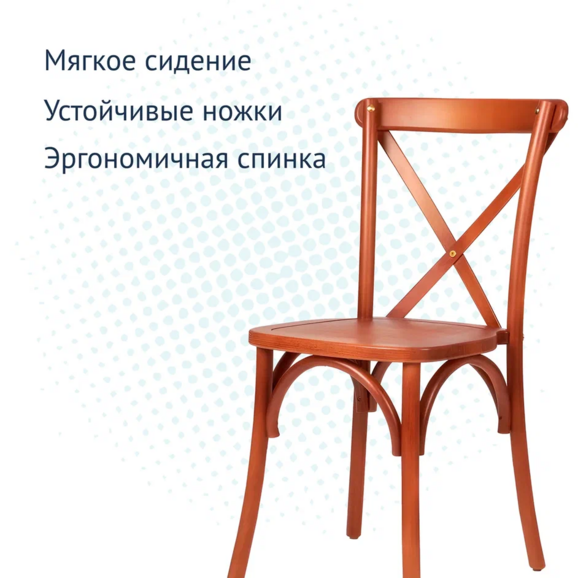 Стул Кроссбэк, корица - фото 8