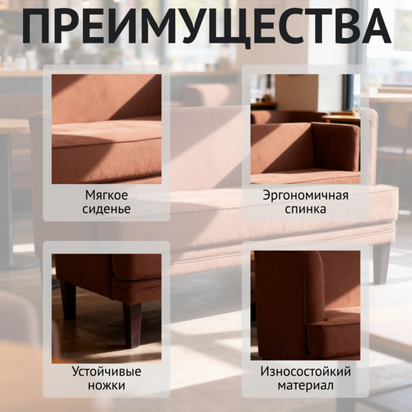 Диван Дуплет, велюр Велютто 24, ножки бук морилка черная - фото 6