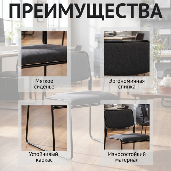 Стул Хэир, рогожка Бинго 28, каркас черный - фото 6