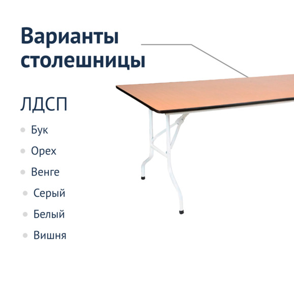 Стол Лидер 2, 1800*900, белый, бук - фото 2