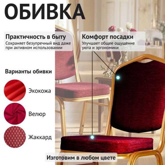 Стул Хит 25мм - золото, шенилл бордовый - фото 3