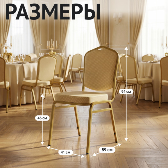 Стул Хит 20мм - золото, бежевая корона - фото 5