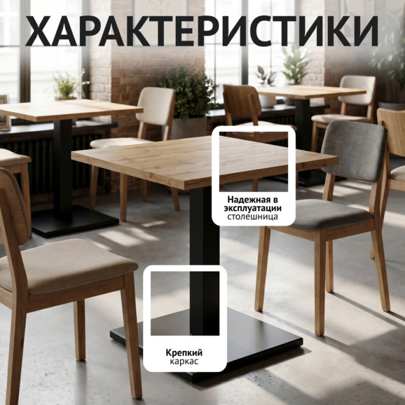 Стол Классик 80М, квадратная столешница Стол Классик 80М, квадратная столешница - фото 2