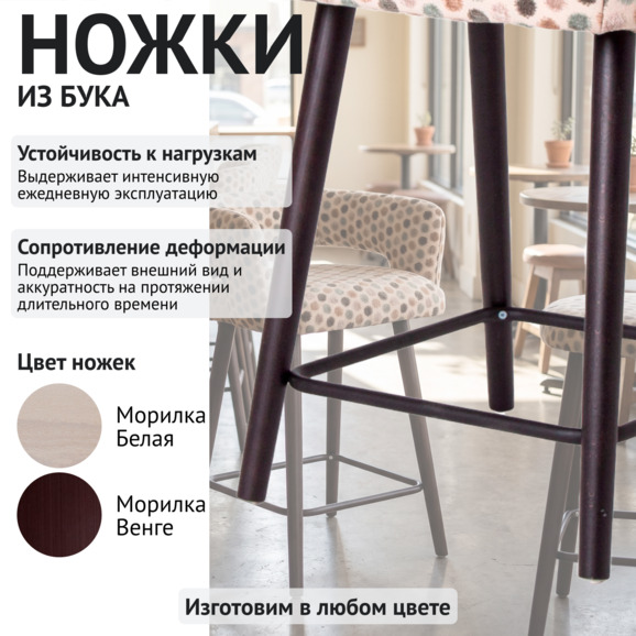 Стул Марс полубарный 600, шенилл, бук, морилка черная - фото 4
