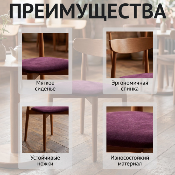 Стул Роквелл, подушка велюр Тедди 646, бук под лак - фото 6