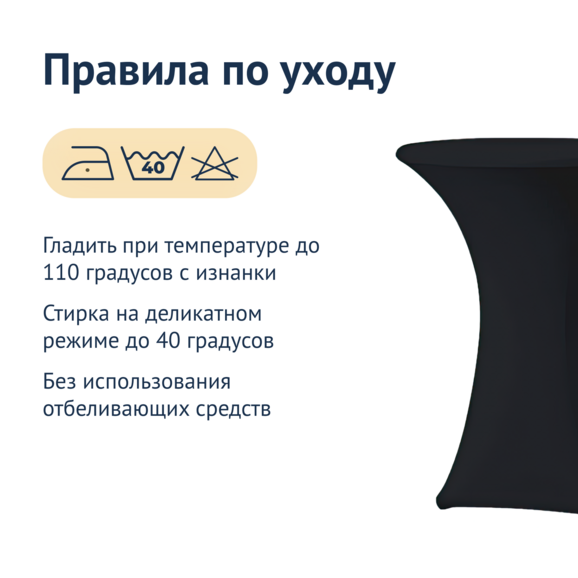 Чехол для стола 05, диаметр 80см, высота 110см , черный бифлекс Чехол для стола 05, диаметр 80см, высота 110см , черный бифлекс - фото 4