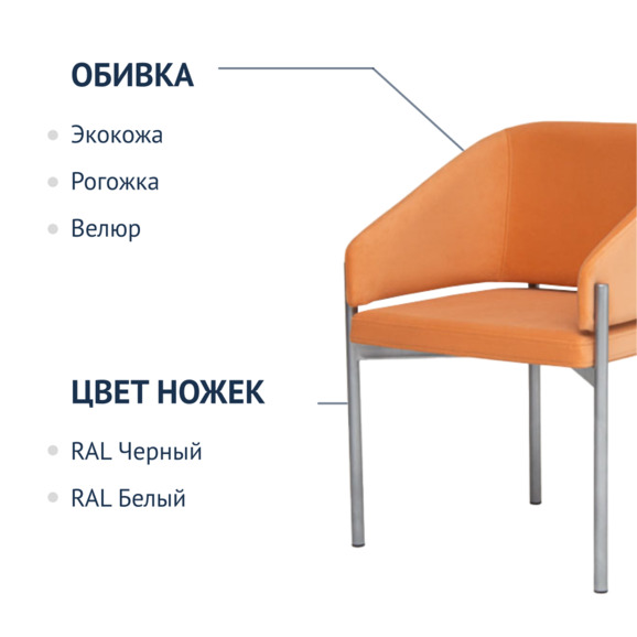 Полукресло Gucci, велюр Джинджер 35, каркас металл - фото 2