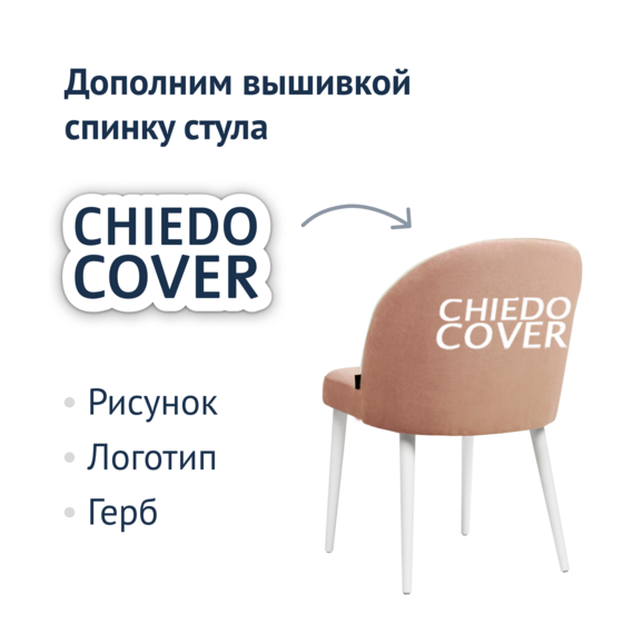 Стул Тони, розовый - фото 5