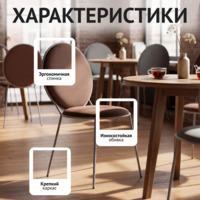 Фотография товара Стул Баунти, велюр Селеста 27, каркас серебро от компании ChiedoCover.