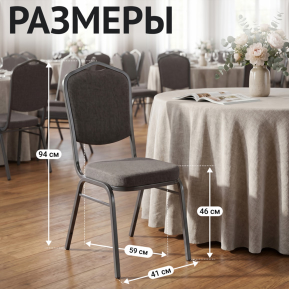 Стул Хит 20, рогожка темно-серая Смарт 12, каркас титан Стул Хит 20, рогожка темно-серая Смарт 12, каркас титан - фото 5