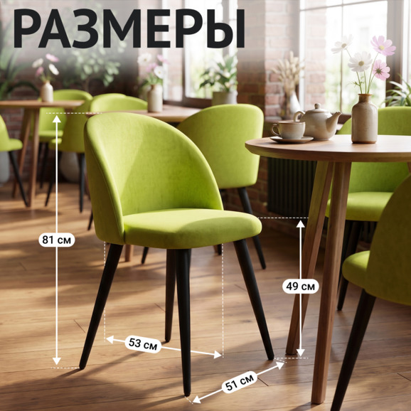 Стул Солар, салатовая рогожка - фото 5