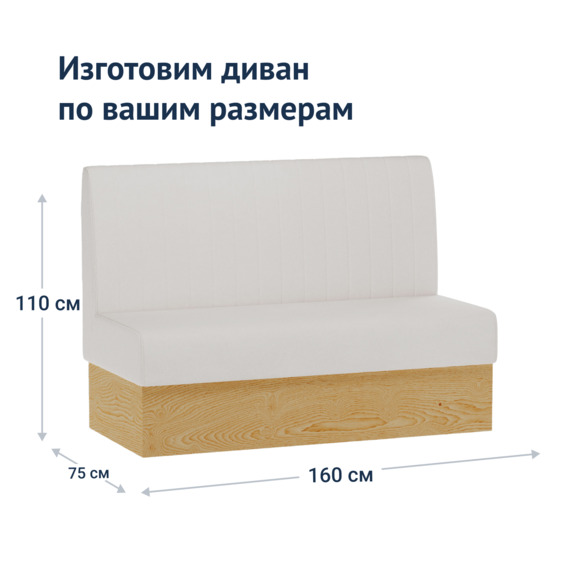 Диван Мистик, ЛДСП egger бук луговой, велюр Furla 900 Диван Мистик, ЛДСП egger бук луговой, велюр Furla 900 - фото 5