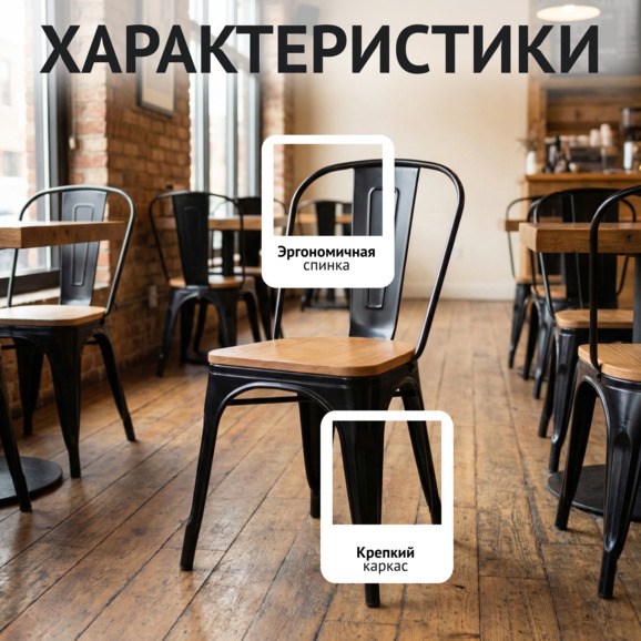 Стул Толикс Вуд, черный - фото 2