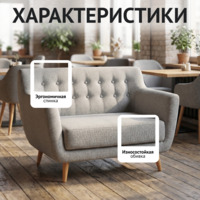 Фотография Диван Томас, пасмурно серый Фотография товара Диван Томас, пасмурно серый от компании ChiedoCover.
