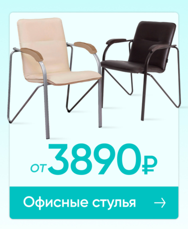 Баннер компании ChiedoCover Офисные стулья - 25% - ВФ