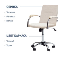 Фотография товара Кресло Самба лифт,  рогожка Austin 2, каркас хром от компании ChiedoCover.