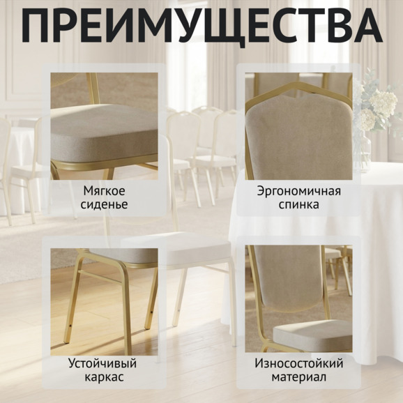 Стул Хит 20, велюр Тедди 304, каркас шампань Стул Хит 20, велюр Тедди 304, каркас шампань - фото 6