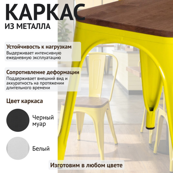 Стул Толикс Вуд, желтый Стул Толикс Вуд, желтый - фото 4