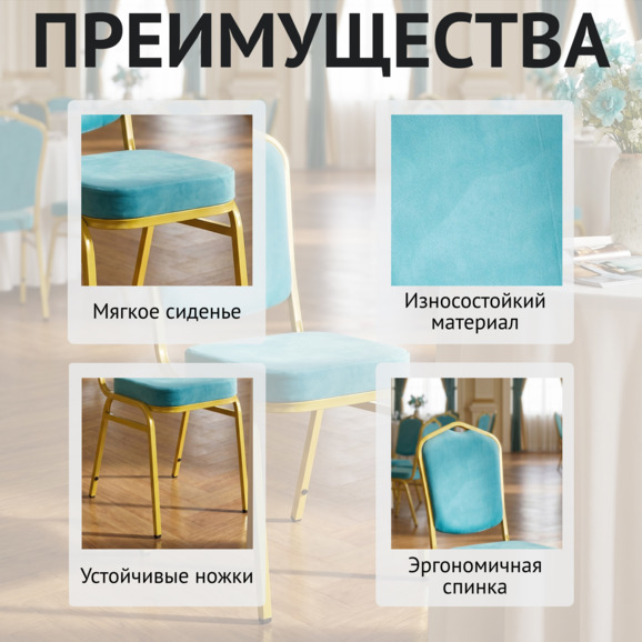 Стул Хит 20мм - светлое золото, велюр голубой Стул Хит 20мм - светлое золото, велюр голубой - фото 6