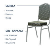 Фотография Банкетный стул Хит 20мм, серебро, ромб синий Фотография товара Банкетный стул Хит 20мм, серебро, ромб синий от компании ChiedoCover.