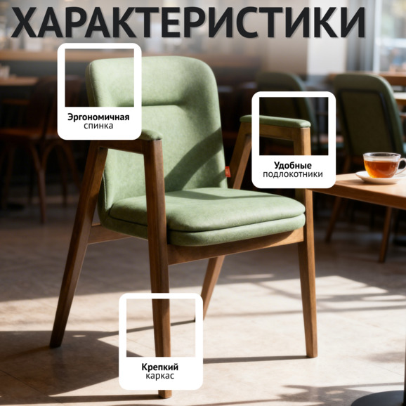 Стул Бали, микровелюр дрим 9, старинный орех - фото 2