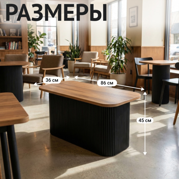 Журнальный стол Фуд-корт - фото 5