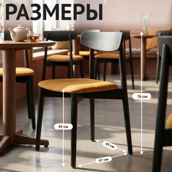 Стул Роквелл, рогожка Шерлок 520, каркас морилка чёрная - фото 5