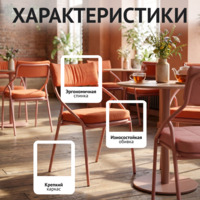 Фотография товара Стул Чиедо уличный с подушкой 01 от компании ChiedoCover.