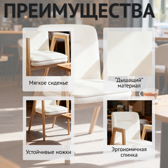 Стул Бали, велюр Тедди 003, лак Стул Бали, велюр Тедди 003, лак - фото 6