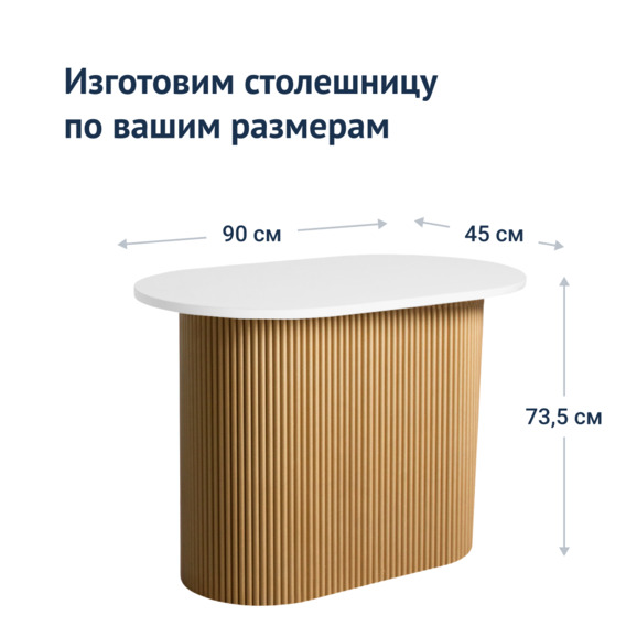 Стол Фуд-корт, 1000*600*750 мм, подстолье золото - фото 4