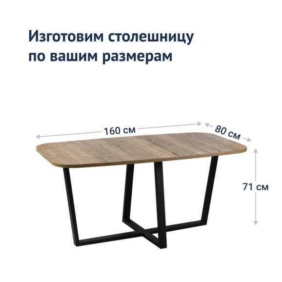Стол Лофт 76, столешница ЛДСП Дуб Галифакс табак 1600х800 - фото 4