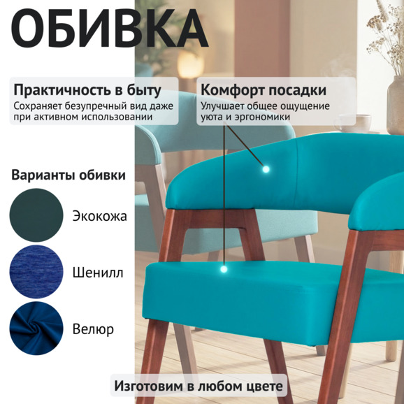 Стул Рикко, кожзам Гелакси Дарк Грин, ножки бук - фото 3