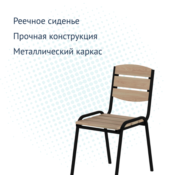 Стул уличный Престиж - фото 3