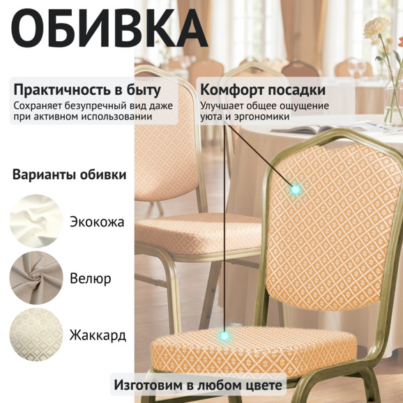 Стул Хит 25мм - шампань, бежевый ромб - фото 3