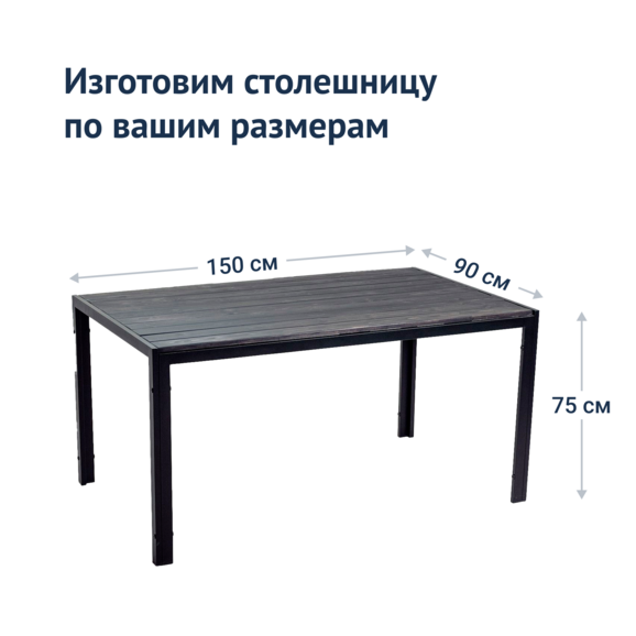 Стол Патио разборный, массив хвойных пород, черный муар - фото 6