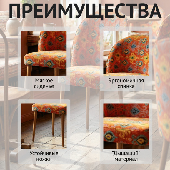 Стул Тони, оранжевый гобелен Стул Тони, оранжевый гобелен - фото 6