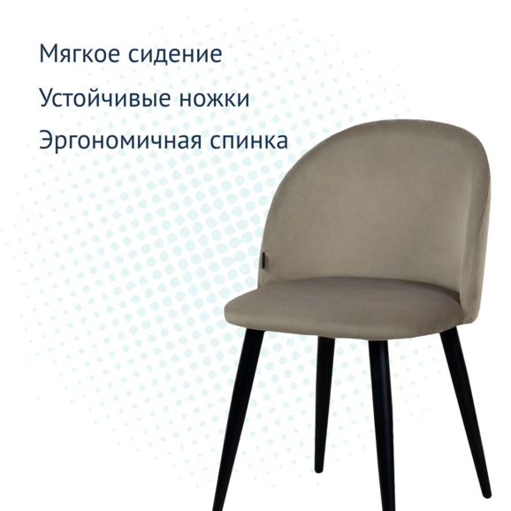 Стул Solar, серый велюр - фото 3
