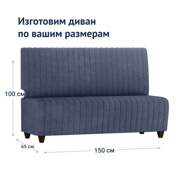 Диван Страйп, велюр Velutto 32, ножки бук - фото 5