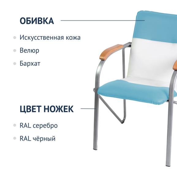 Стул Самба, голубой/белый, каркас - серебро - фото 2