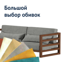 Фотография товара Диван лофт New 9 от компании ChiedoCover.