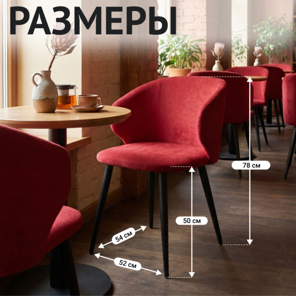 Стул Марк, брусничный, металлические ножки - фото 5