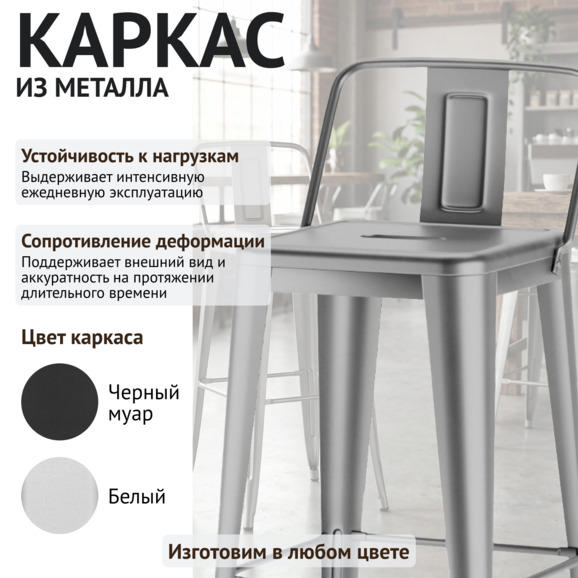 Стул Толикс со спинкой барный, серебристый - фото 3