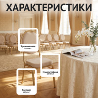 Фотография товара Стул Квин 20мм - велюр бежевый, каркас золото от компании ChiedoCover.