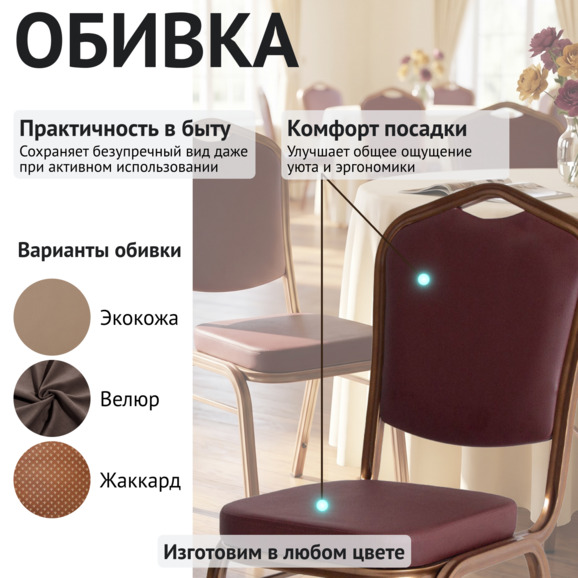 Стул Хит 25, кожзам Экостиль 32, каркас бронза - фото 3